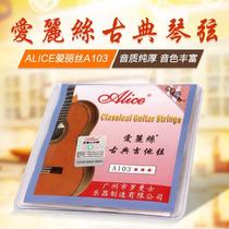 Alice A103 Classical Guitar String Nylon String Guitar String Pain Prevention 1-6 Sets of Strings
