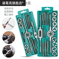 Metric tap die set Wire Tapping drill tapping device manual tapping wrench hardware tools hand screw