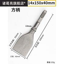 Electric hammer electric pick chisel square handle four pit chisel widened flat shovel ultra-thin electric pick head widened electric hammer drill bit shovel head water