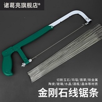 Jade saw blade metal cutting steel wire carborundum saw wire saw blade manual saw ceramic wine bottle glass cutting household