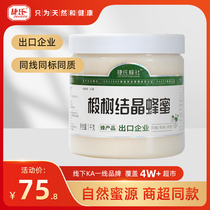 Jieshi Changbai Mountain linden tree crystalline honey 1000g linden tree honey farmhouse wild Changbai Mountain crystalline honey