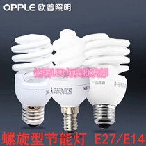  OP spiral household energy-saving light bulb YPZ220 7W8W11W14W20W24W Semi-full screw E27 E14 screw mouth