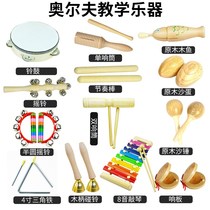 Orff Percussion Musical Kindergarten Childrens Early Childhood Toys Triangle Iron Wood Fish Double Ring Rattone Teaching Aids Set