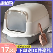 Cat litter Basin fully enclosed oversized odor-proof belt sand splashing cat sand litter Basin net red cat supplies toilet