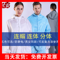 Hooded one-piece dust-free anti-static spray paint whole body clean protective work clothes split suit plus pocket