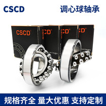Harbin self-aligning ball bearing 1306 1307 1308 1309 1310 ATN AKTN P5 precision high speed