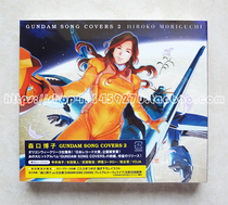 Order Morenguchi Sako GUNDAM SONG Collection 2 GUNDAM SONG COVERS 2 genuine CD