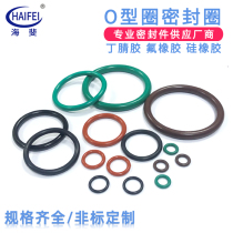 O-ring fluorine rubber dibutadiene rubber silicone rubber O-ring Daquan cylinder oil seal high temperature and corrosion resistant sealing ring