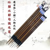 Farming Pen Zhuang No 4 Gongbi Hook line pen Brush White brush Watercolor wolf brush stroke Chinese painting Gongbi painting with small leaf tendons