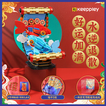Keeppley limited lucky koi Chinese style difficult large building blocks assembly toys collection gift ornaments