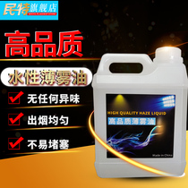 Minte water mist oil forest thin smoke machine Hood oil light mist oil morning mist oil atmosphere DJ bar