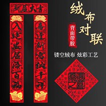 ~ Moving to the United the relocation of the happy 2021 flannel into the house into the house new house to enter the door door for the decoration of the new home ~