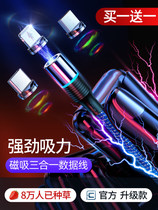 Magnetic Attraction Data Line Strong Magnetic Force Charging Wire Instrumental magnetic magnet suction head applicable Apple 11 mobile phone quick charge iphone Android three-in-one 5a flash charge 8type-c Huawei suction iron stone vivo style