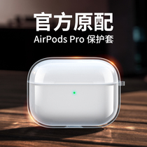 Transparent airpods protective sleeve airpodspro headphone sleeve Applicable to apple airpods2 Second-generation Silicone Gel Wireless Bluetooth Headphone Box Lavish Ipods Sleeve Airp