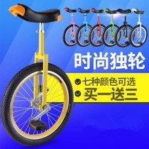 Pedal wheel competitive unicycle House wheel bicycle unicycle parking rack unicycle stroller stroller foot