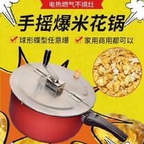 Popcorn pot for stalls windproof Hood popcorn machine commercial electromechanical traditional pressure cooker fried popcorn stirring