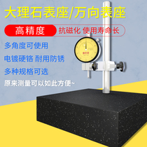 Shunfeng gold digital display dial indicator Universal Magnetic table marble platform 00-level dial gauge bracket school table