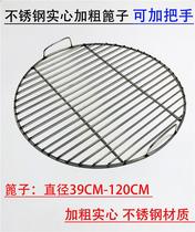  Stainless steel thickened round pot grate barbecue net steamed steamed buns steamer grate bacon net smoked chicken grate barbecue curtain