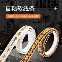 Background wallpaper decoration closet ceiling edge mirror edge band width 3 cm self - adhesive PVC soft line