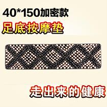 Long-style pressure plate plantar massage cushion foot therapy walking blanket footrest stone goose egg gift 40cmX150cm anti-slip foot