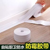 Kitchen and Waterproof Mold Tape Kitchen Sealing Fittings Waterproof Bathroom Toilet Crack Wall - and - Waterproof Tape