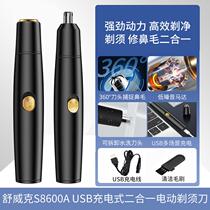 Cross-border New Electric Nostril Men Mini Electric Shaver Two-in-one Nose Hair Trimmer