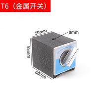 Magnetic seat switch type strong magnetic fixed magnetic strong meter base wire cutting magnet seat triangular table bracket