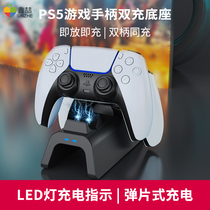 Xinzhe PS5 handle seat charger PS5 dual handle wireless charger PS5 GamePad charging base with indicator light