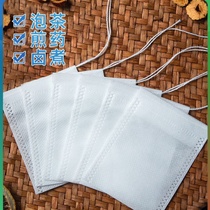 Tea bag bubble tea filter bag soup decoction Chinese medicine seasoning marinated bag disposable non-woven bag