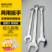 Hongbao CRV chrome vanadium steel forging dual-purpose wrench set open plum flower wrench auto repair tool set