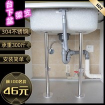 Kitchen sink table lower basin support frame wash basin fixed bracket sink countertop wash basin bracket support