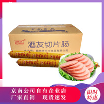 (Full box) Langfang Jingnan food wine friends sliced sausage ham sausage instant fried rice restaurant cake clip meat sausage