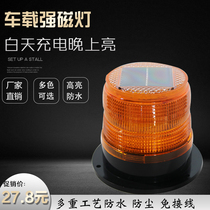 Solar on-board warning light at night LED traffic marine barricade magnet suction light tower hoist warning roadblock light