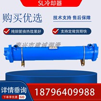 The SL-411 415 408 421 534 542 tube oil-cooler with Segmental Baffles YW-S SL526 518 hydraulic water-cooled