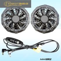 Air conditioning clothing battery universal data cable refrigeration welder work special accessories site charging air conditioning clothing jacket