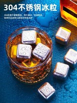 304 stainless steel ice cube Frozen ice cube cooling ice tartar ice cube Iron recycling Solid wine club