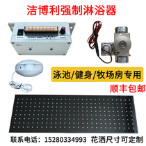 Forced shower Pool aisle Stainless steel induction shower Jeboli bath automatic shower spray with rinse