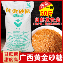 Guangxi gold sugar 50kg 25kg bag No. 2 sugar baking milk tea raw material sugar big grain coarse sugar