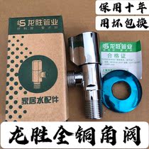 Longsheng ppr triangle valve full brass thickened Haiermei Smith water heater after-sales designated live accessories