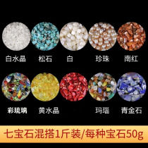 Seven Precious Stones mix of ten precious stones for Manza Bottling Bottle 1 Catty Gem of the Seven Treasure 