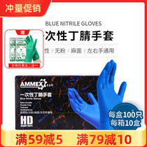 AMMEX Aimas Lab Ding Qing Gloves Disposable Latex Thickening High Stretch Food Grade Home Waterproof