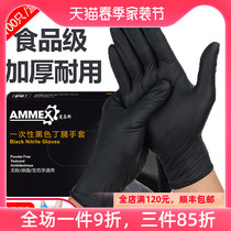 AMMEX Emmastine Nitrile Gloves Thickened Black Durable Disposable Latex High Resilience Food Grade Chef Exclusive