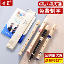 Chimei 6-hole 8-hole treble German clarinet beginner student teaching childrens introductory six-hole eight-hole flute instrument