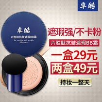 Zhuo Cool six Peptides anti-wrinkle air cushion bb cream Small mushroom head concealer foundation Isolation moisturizing long-lasting waterproof air cushion