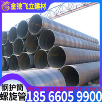 Spiral steel pipe steel guard tube large diameter 0 2M~4M can be customized anti-corrosion coil edging construction factory direct sales