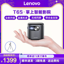 Lenovo Lenovo projector T6S home HD smart small portable mini home theater student dormitory mobile phone wireless screen bedroom cast wall to watch movies mini projector