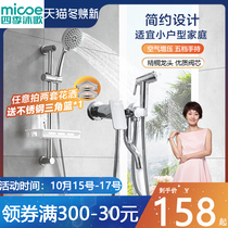 Four Seasons Muge Simple Shower Set Household Shower Rain Nozzle All Copper Bathroom Shower Shower Set