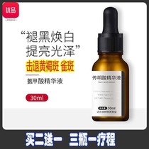 Jieyan Hui Chuanhui Chuanluo Acid Liquid Beauty Muscle Rejuvenation and Staying Up Night Essence Water
