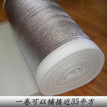 Under the wood floor moisture-proof mat layer sound insulation mat home whole house shock-absorbing composite aluminum mat protective film