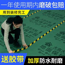 Decorate floor protective film Home decoration ceramic tile floor tile floor protection moisture-proof film protection pad indoor disposable mulching film